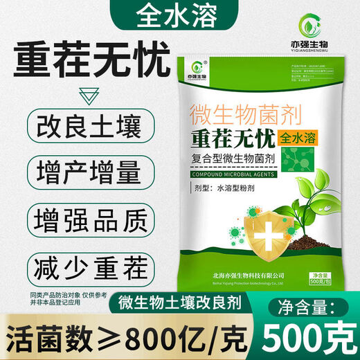 Yiqiang Biological Yiqiang is fully water-soluble and worry-free for repeated cropping of crops, soil damage improvement and soil harvesting 500*5