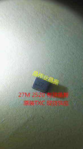 27M 2520 OSC SMD active crystal oscillator 27.000MHZ 1.8V 4-pin active crystal oscillator 27MHZ