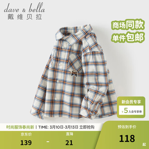 DAVE&BELLA children's pure cotton shirt spring new boys plaid shirt gentleman style baby boy tops children's clothes blue plaid in stock 90 cm (recommended height 80-90cm)