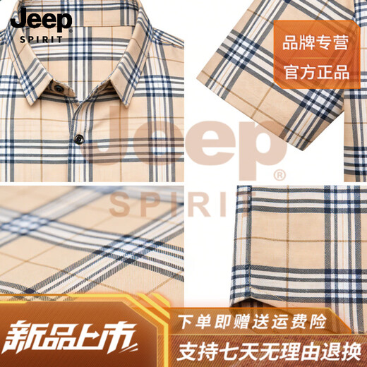 JEEP SPIRIT Jeep high-end light luxury high-end 2026 summer new men's short-sleeved plaid shirt business casual half-sleeved men's clothing beige 3XL
