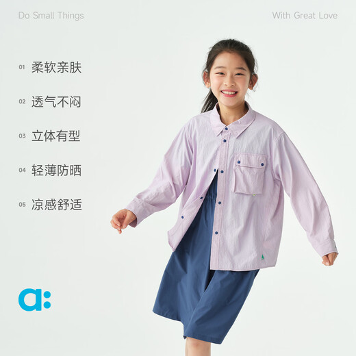 ALLBLU allblu Youlan double-lined sun protection shirt children's jacket 26 new summer products soft aloe green 100 cm