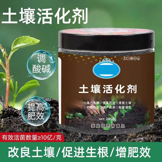 Heartbeating sound soil activator black water fertilizer universal loose soil intensive flower plant compaction loosening improved soil activation treasure 2 bottles of activator + insect control tablets activation / insect control