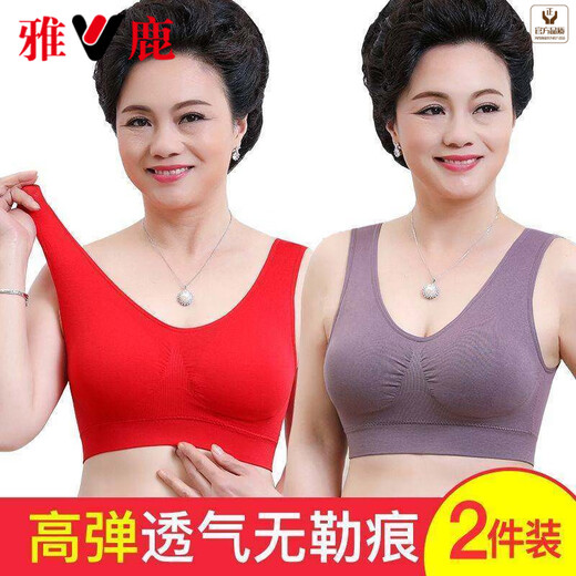 Yalu special offer 2 pieces of middle-aged and elderly underwear for mothers, cotton comfortable wire-free push-up bra, plus size bra, light purple S 50-60Jin Jin equals 0.5 kg