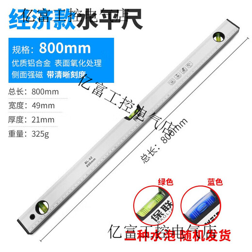 Baolian level ruler high-precision flat water ruler relying on ruler fans small aluminum alloy solid anti-fall balancer tool strong magnetic home economical strong magnetic 800mm