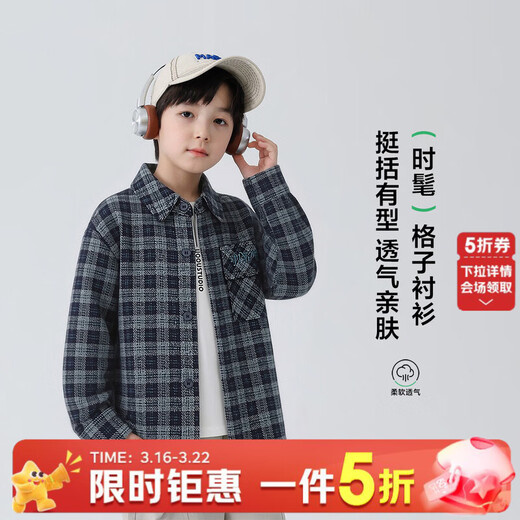 Youyou Fairy Tale Spring and Autumn Children's Plaid Shirt Thin Jacket 2026 Boys Casual Shirt Medium and Big Boys Versatile Tops