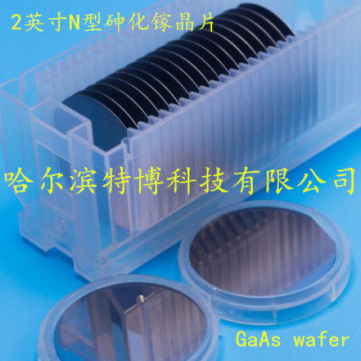 2/3/4-inch gallium arsenide substrate single-sided polished PN-type intrinsic GaAs wafers of different thicknesses for scientific research universities 2-inch N-type 25 pieces in a box