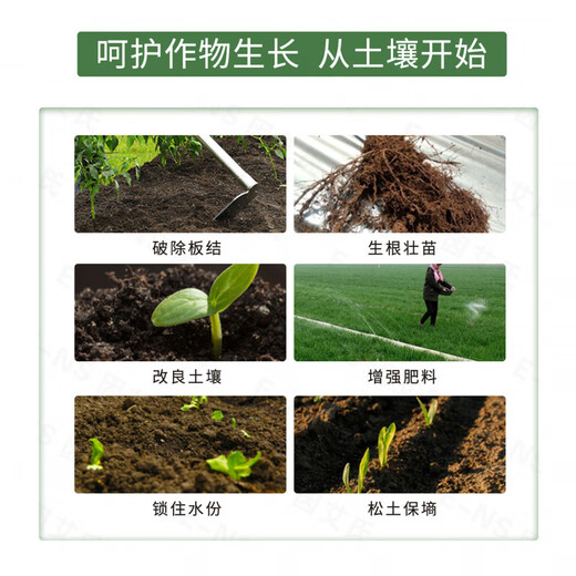 Yonghuan soil conditioner loosens the soil to improve fertilizer efficiency without deep plowing to improve hardening of saline-alkali crops and microbial fertilizers benefit all living beings 500g*10 bags price
