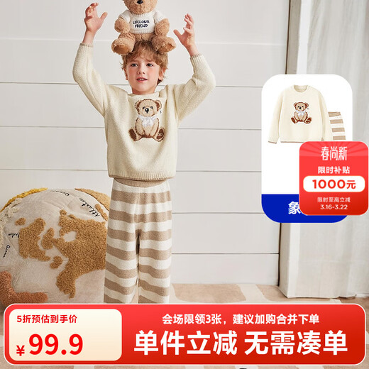 Mini Bala Teddy Bear IP co-branded Bala children's warm base set for boys and girls parent-child half-velvet thermal pajamas ivory white 10404 100 cm