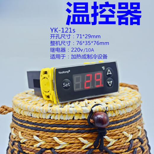 Chaomei Tiao refrigerator thermostat smart wall cabinet floor heating water heater fish tank automatic temperature controller instrument default -1000 hot and cold heating constant temperature