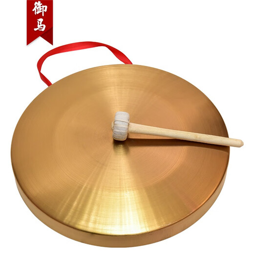 御马（YU MA）32CM 铜锣三句半道具乐器锣鼓响锣大锣手锣大苏锣小锣防汛预警锣