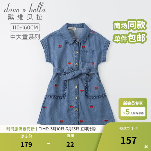 DAVE&BELLA Women's Summer Skirt Girls' Dress Children's Princess Dress Little Girls Summer Clothes Middle-aged Girls' Clothes 9-12 Years Old Summer Denim Blue 150 cm (recommended height 140-150cm)
