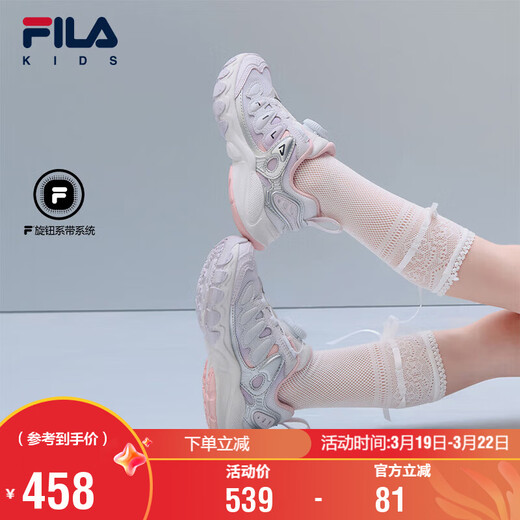 FILA children's shoes running shoes 2026 spring men's and women's sports shoes mushroom shoes