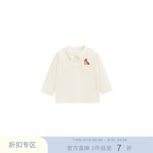 White wheat children's 2025 spring new long-sleeved girls' spring and autumn skin-friendly bottoming shirts boys' polo shirts off-white 80