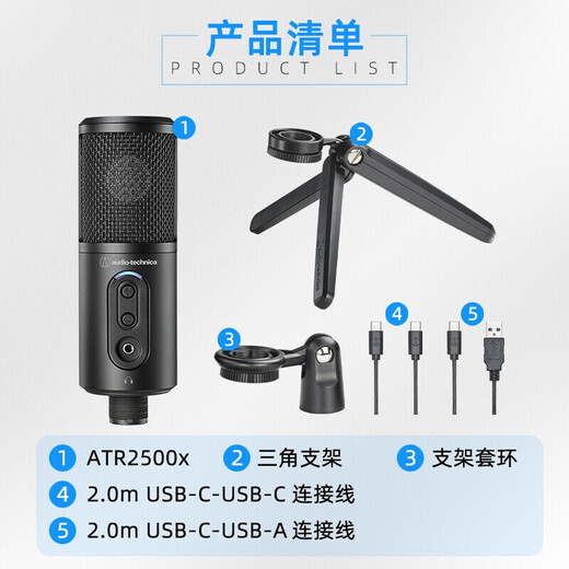 Audio-Technica atr2500x-usb condenser microphone audiobook recording equipment Himalayan computer professional studio-level mobile phone microphone anchor recitation broadcast dubbing set Audio-Technica atr2500x standard