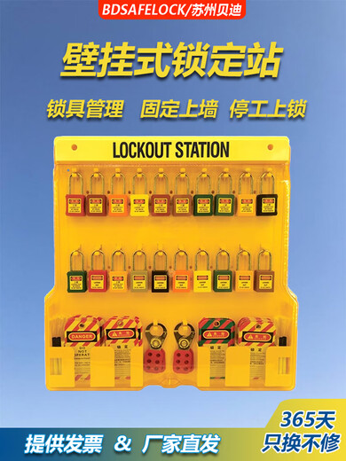 20锁安全锁具工作站一体壁挂式安全锁具管理站玛斯特1484BP410MCN 壁挂式锁具站