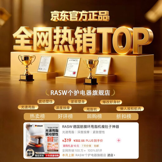 RASW German fascia ring fat removal machine, slim belly artifact without rebound, professional-grade yoga ring rhythm massager, full body shaping fascia gun, fast slimming waist, birthday gift for men and women, brown LCD screen + multi-speed adjustment + low noise and mute, fat reduction and shaping | deep massage | rapid weight loss