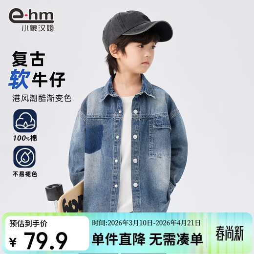 Little Elephant Ham Children's Clothing Boys Denim Shirt Autumn Children's Jacket New Style Boys Long Sleeve Shirt Blue 150 cm
