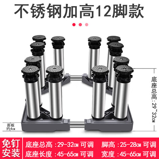 Kezitu washing machine base stainless steel raised pad height stand fully automatic drum adjustable stand refrigerator ice making 12 feet (total shelf height 29-32cm) gray