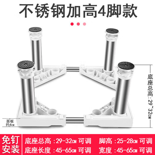 Kezitu washing machine base stainless steel raised pad height stand fully automatic roller adjustable stand refrigerator ice making 4 feet (total shelf height 29-32cm) white