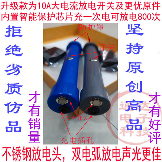 Escape room arc rod haunted house script to kill NPC props handheld high voltage generator flash artificial lightning diy gray classic model