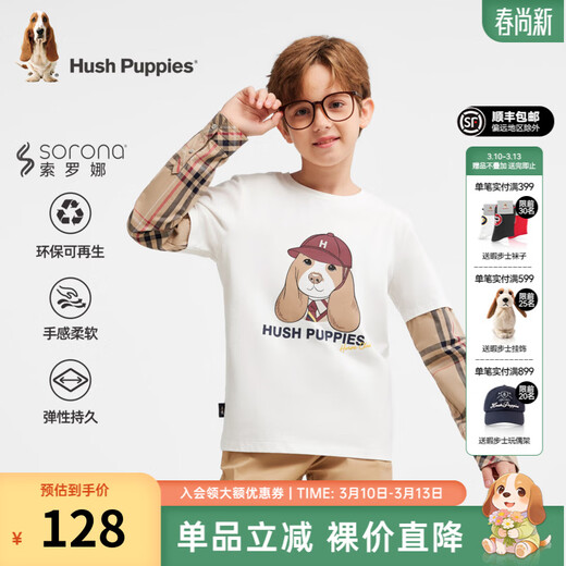 Hush Puppies children's clothing children's shirt boys autumn new classic college style fake two-piece comfortable crew neck shirt original white 150 cm