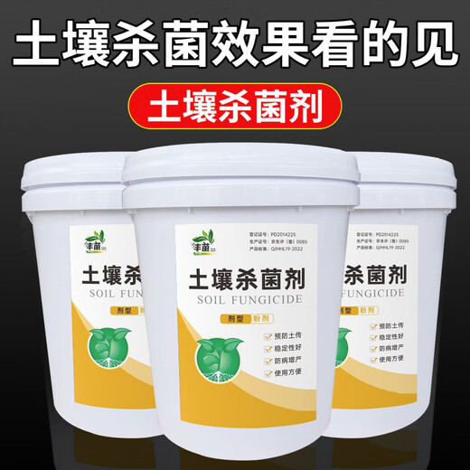 Yonghuan Agricultural Soil Agent 25kg Special Rapid Disinfection Anti-Repeat Root Rot Agent for Soil-borne Diseases