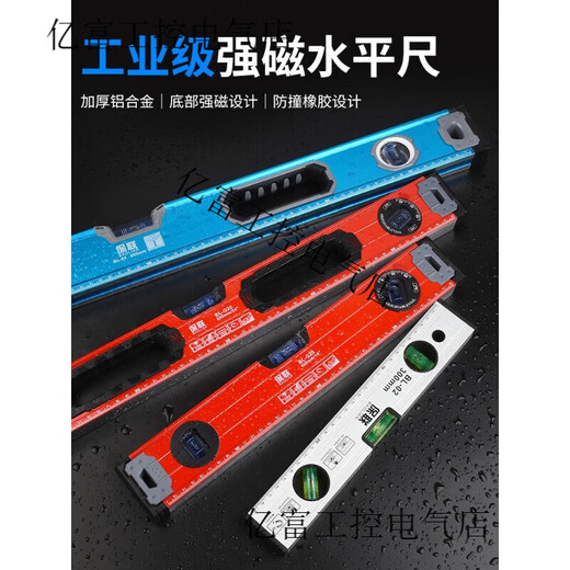 Baolian level ruler high-precision flat water ruler relying on ruler fans small aluminum alloy solid anti-fall balancer tool strong magnetic home economical strong magnetic 800mm