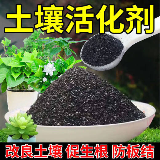 Heartbeating sound soil activator black water fertilizer universal loose soil intensive flower plant compaction loosening improved soil activation treasure 2 bottles of activator + insect control tablets activation / insect control