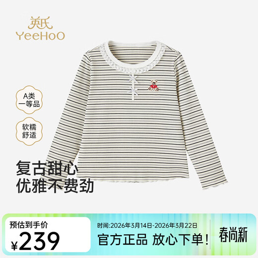 Yingshi shopping mall same style children's clothing children's long-sleeved T-shirt striped bottoming shirt knitted inner top for girls black and white stripes 80 cm