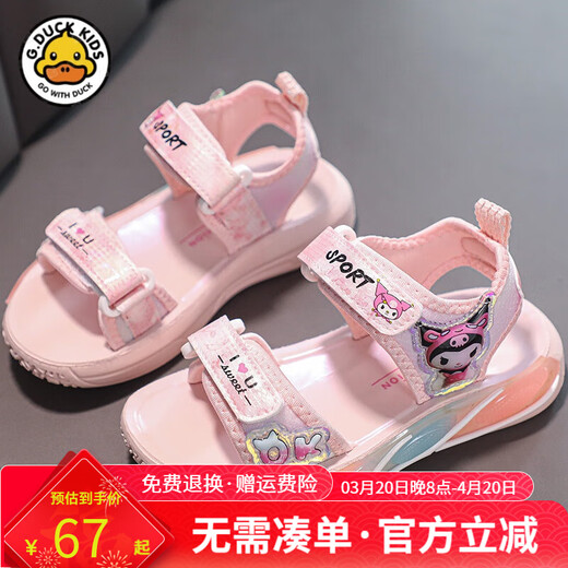 G.duck little yellow duck children's sandals new summer middle and large children's fashionable and casual girls' soft-soled beach shoes student shoes pink size 26 inner length of the shoe is about 16.4cm
