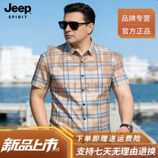 JEEP SPIRIT Jeep high-end light luxury high-end 2026 summer new men's short-sleeved plaid shirt business casual half-sleeved men's clothing beige 3XL