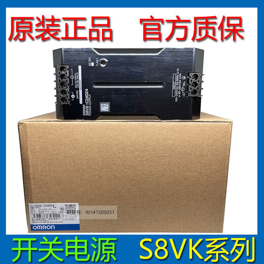 Omron S8VK-C06024/T96024/C12024/24024/C48024/G01524 on S8VK-G48024