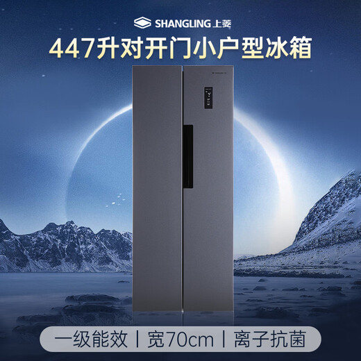 Shanngling 447 liter side-by-side refrigerator double door width 70 cm first-class energy efficiency frequency conversion air-cooled household refrigerator trade-in BSE447PWL