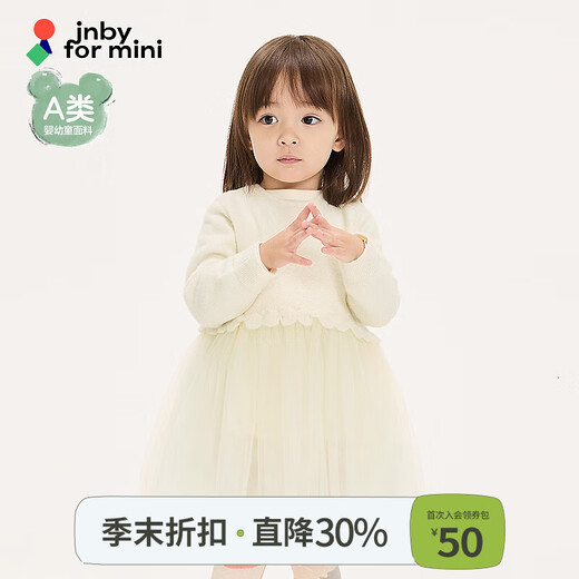 Jnby by JNBY new Jiangnan cloth baby long-sleeved dress A-type loose round neck 25 winter girls baby YP0G11270 111/light beige 100 cm
