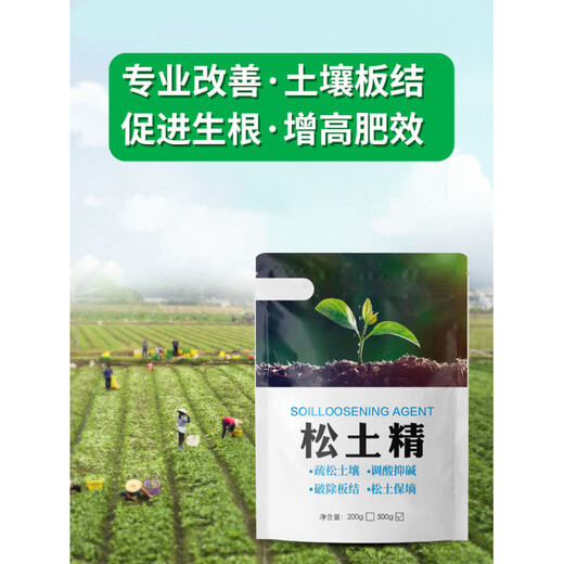 Soil Activator Free of Deep Plowing for Plants, Flowers, Vegetables and Fruits, Universal Potted Loose Soil Improvement, Soil Loosening Essence 200g 1 Bag