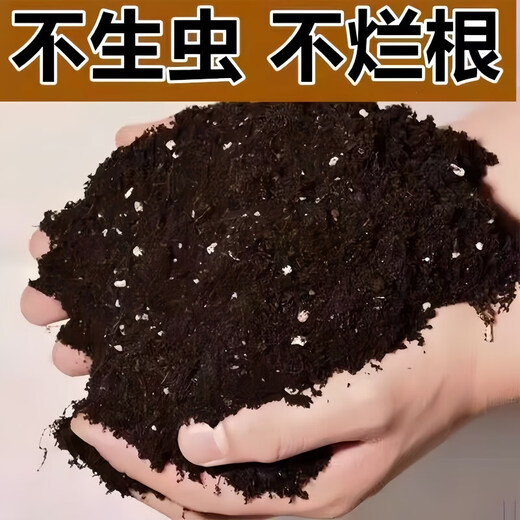 Soil nutrient soil universal type 40 Jin Jin is equal to 0.5 kg. Large package for flower and green plant planting household soil potted green plants organic soil vegetables. 40 Jin Jin is equal to 0.5 kg. Nutrient soil. Universal plant has been insecticided.