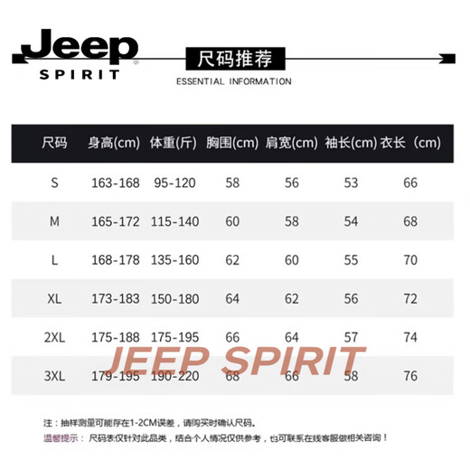 JEEP SPIRIT round neck sweatshirt for men 2026 spring new loose couple top American retro large size bottoming shirt jacket white S 95-120Jin Jin equals 0.5 kg