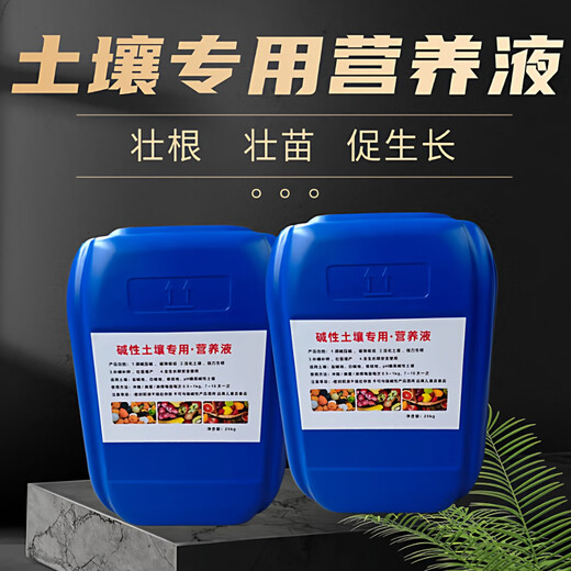 Yonghuan Jetta plant nutrient solution promotes rooting and germination, special soil conditioner for greenhouse vegetable fields, universal for all seasons, plant nutrient solution 2.5kg