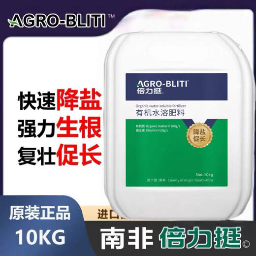Fantasy South Africa Kaipu giant algae root saline-alkali soil conditioner, eliminate salt, remove alkali and break hardened soil agent without deep plowing, reduce salt and promote growth 10kg*1 barrel