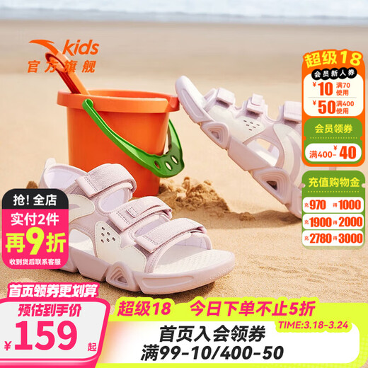 ANTA children's sandals, men's and women's shoes, 2026 summer new summer Velcro children's open toe Lingbo arch beach shoes for girls, light pink/ivory white-10 35
