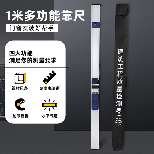 Initial idea (CHUGOUXIANG) 1 meter ruler pointer level ruler verticality measuring instrument high precision aluminum alloy one meter engineering quality one meter ruler + 0 point 5 feeler gauge