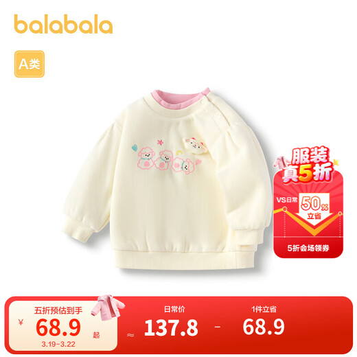 Balabala children's clothing baby bottoming shirt T-shirt girls top autumn and winter style skin-friendly, comfortable, cute, sweet and fashionable milk white 10501 100