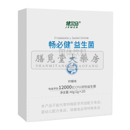 Jianerma Changbijian probiotic prebiotic freeze-dried powder probiotic powder 1.2 trillion probiotic powder 20 bags single box