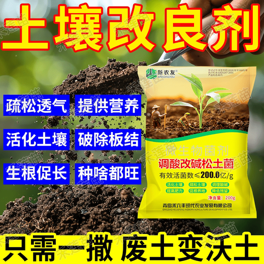 Pick-up cat saline-alkali land soil conditioner, anti-salt-alkali soil special fertilizer, hardening special conditioner, loosening and activation effective, no more saline-alkali soil 10 bags, soil improvement, root nourishment, high yield