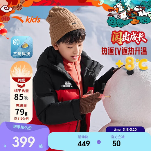 ANTA Children's Down Jacket for Boys and Girls 2024 Winter Warmth Heat Return Technology Outdoor Down Jacket A52446906H