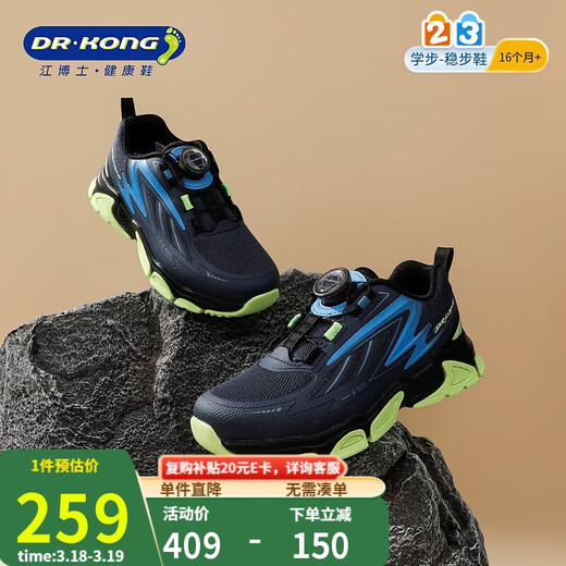 Dr. Jiang (DR KONG) Dr. Jiang autumn trendy no-tie knob buckle shoelaces for boys and girls, children's outdoor sports shoes, blue 31