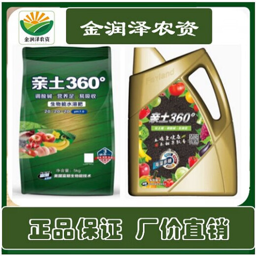 Yonghuan Qitu No. 1 Qitu No. 1 soil conditioner with deep roots, fruit music, flower sheng calcium and magnesium music containing humic acid liquid water-soluble fruit music liquid fertilizer (7.5 liters, 2 barrels) whole box