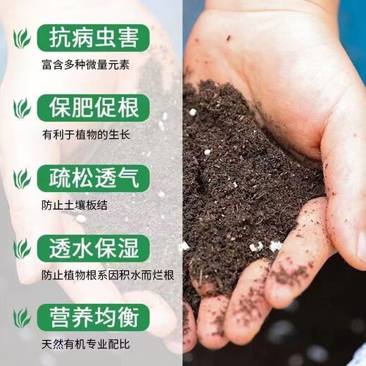 Special nutrient soil for growing vegetables on the balcony. Special soil for growing vegetables on the balcony. Organic nutrient soil. Pastoral soil. Flower soil. Vegetable planting. Long-lasting fertilizer effect. Special soil for growing vegetables. 50Jin. Jin is equal to 0.5kg (high germination rate, good root strength and seedlings).