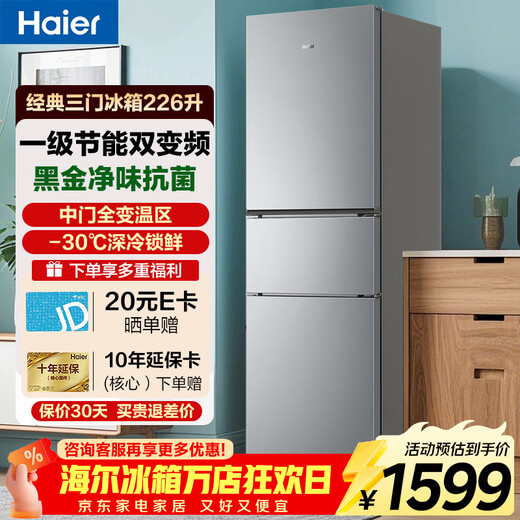 Haier refrigerator 226 liters three-door multi-door ultra-thin refrigerator first-class energy efficiency dual frequency conversion air-cooled frost-free -30 cryogenic quick-freezing small capacity household energy-saving refrigerator 226 liters air-cooled frost-free + food-grade safety material + healthy black gold purification