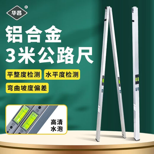 3-meter highway ruler, three-meter ruler, aluminum alloy ruler, foldable horizontal ruler, engineering highway flatness detection ruler, Mingfang 3-meter highway ruler + 0.2MM feeler ruler